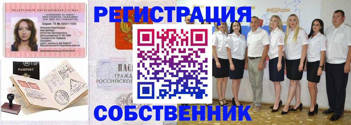 временная регистрация госуслуги в Нефтегорске