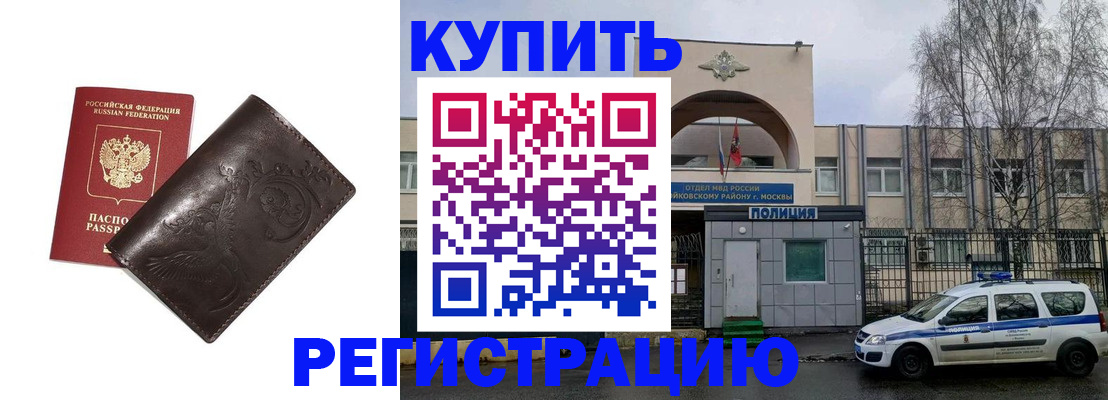 временная регистрация законно в Нефтегорске