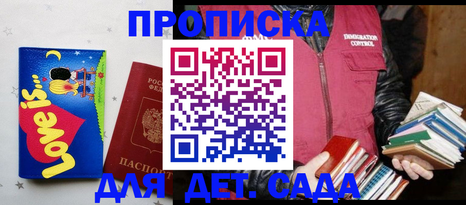 временная прописка в Нефтегорске