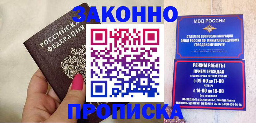 прописка для школы в Нефтегорске