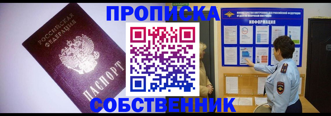 временная регистрация надежно в Нефтегорске