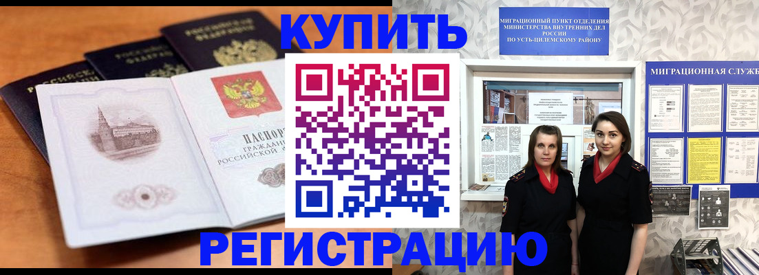 временная регистрация госуслуги в Нефтегорске